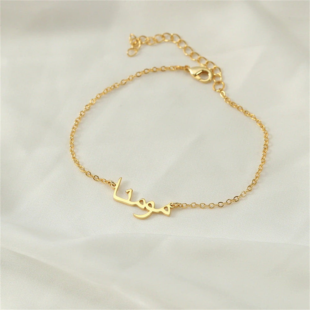 Arabic Name Stainless Steel Ornament Bracele