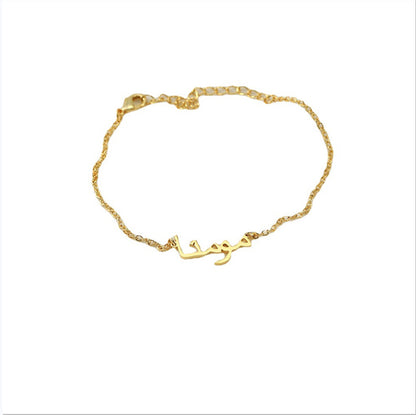 Arabic Name Stainless Steel Ornament Bracele
